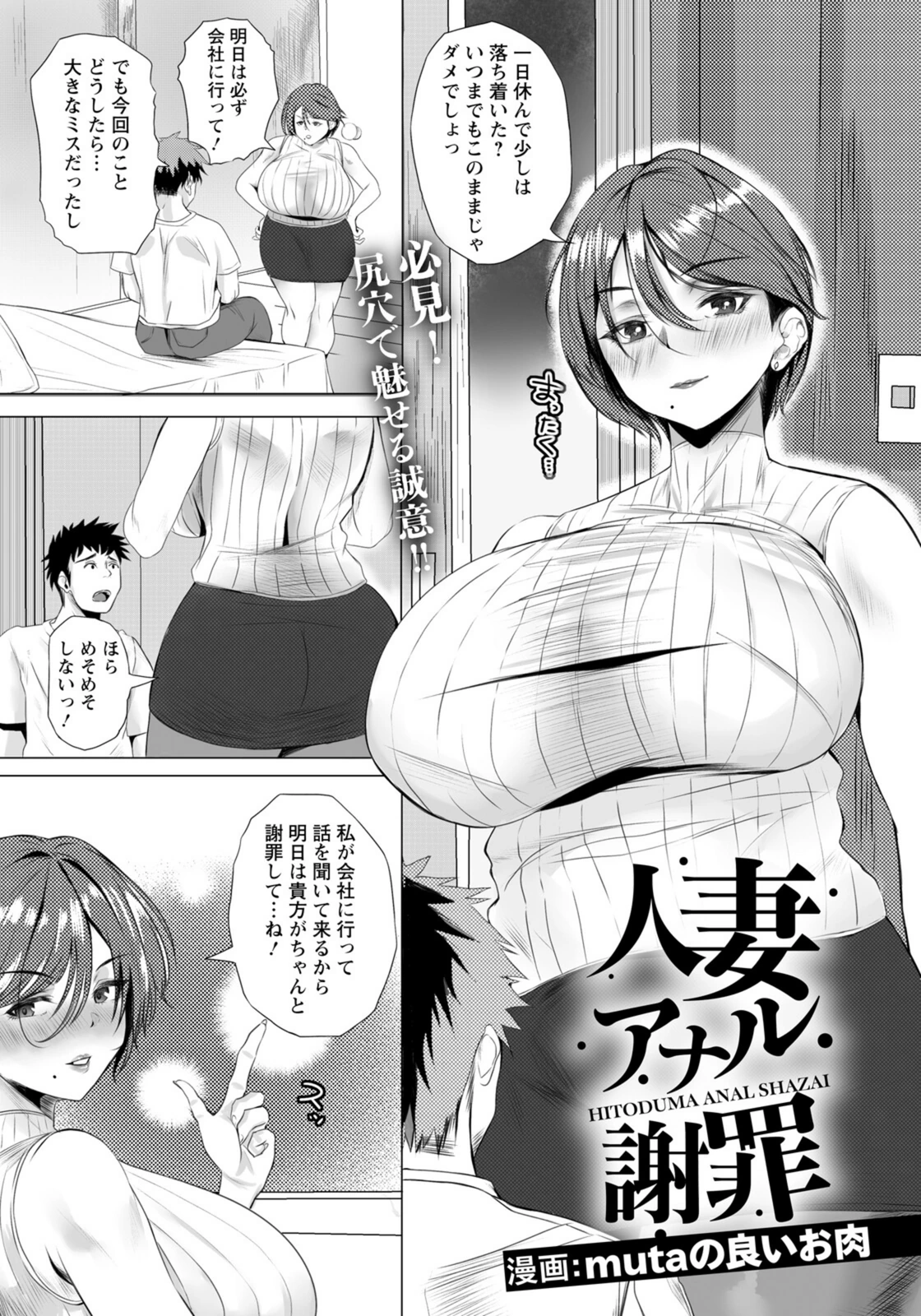 試し読み 1枚目