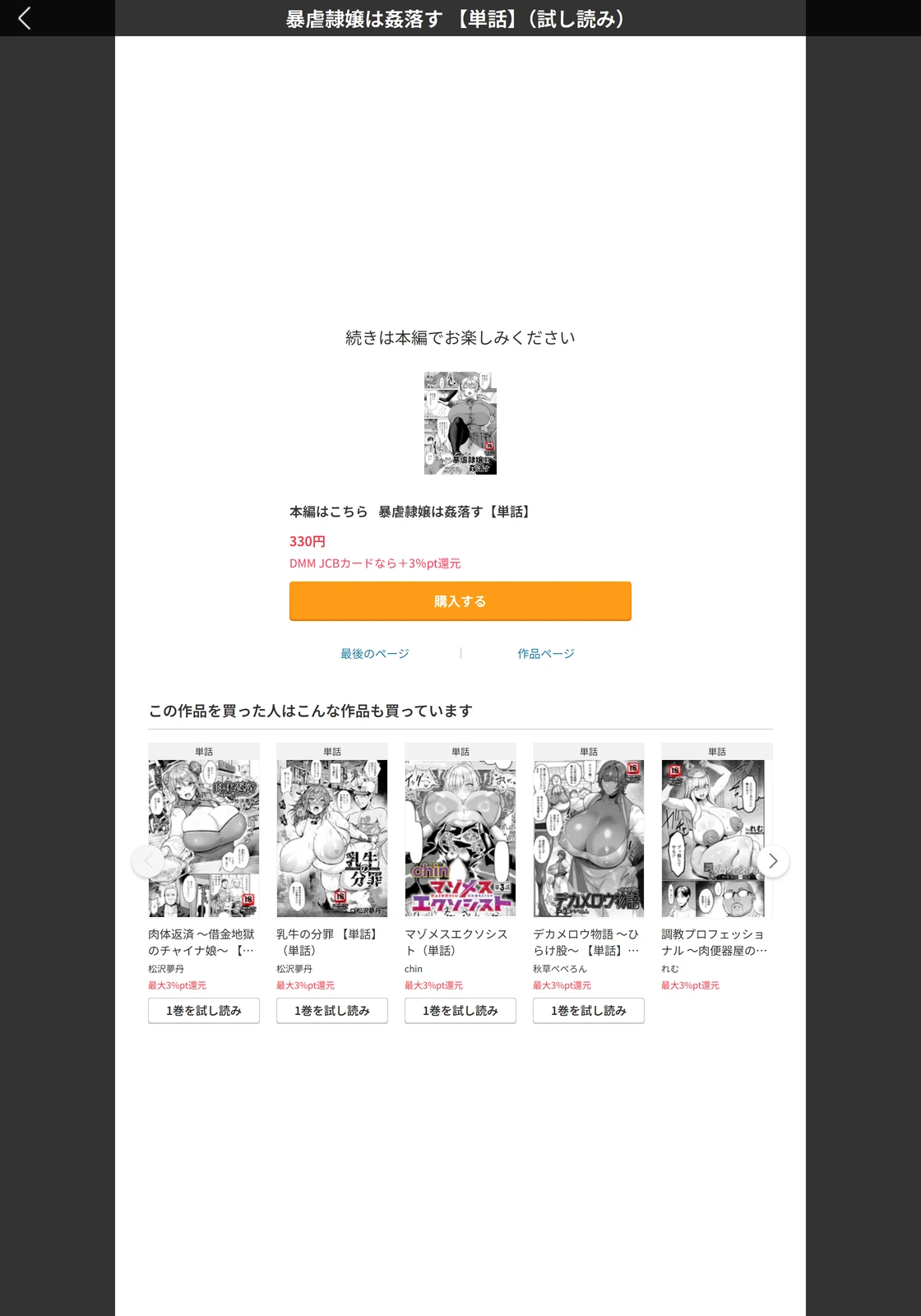 試し読み 5枚目
