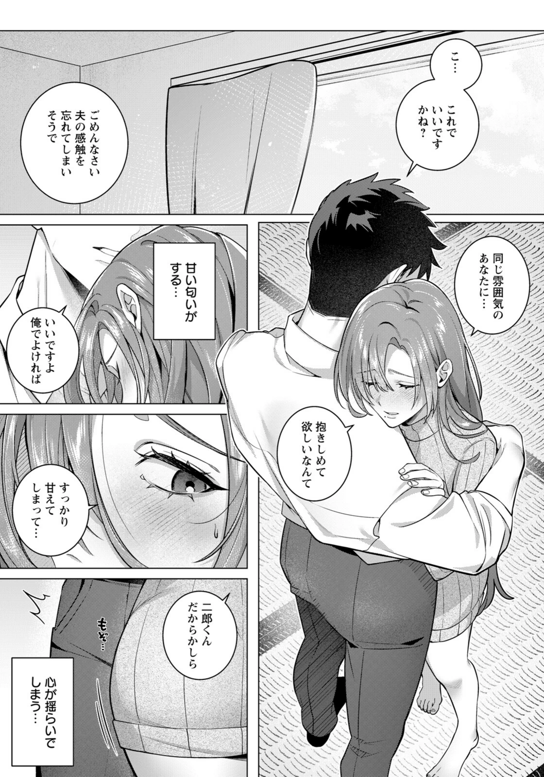 試し読み 3枚目