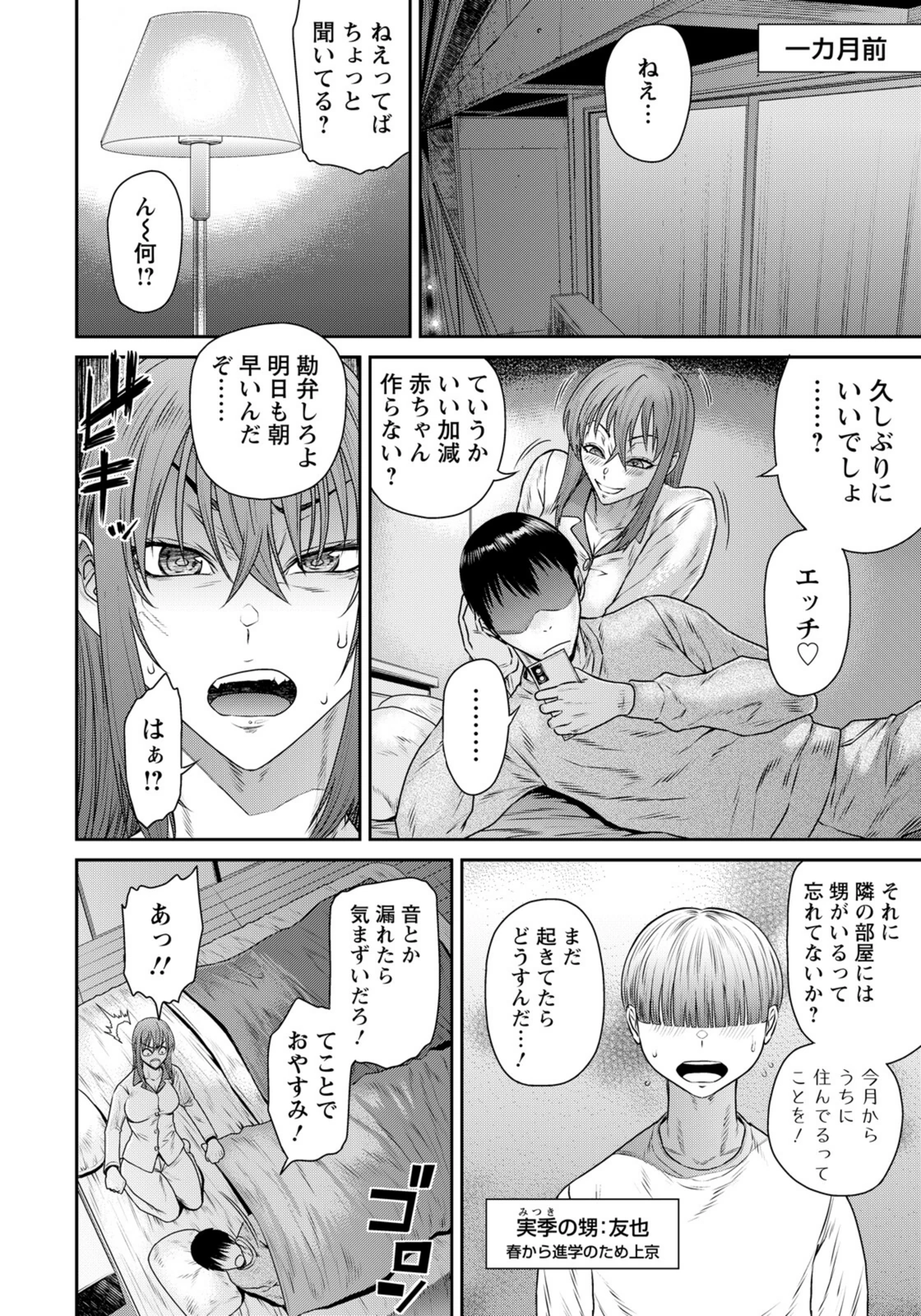試し読み 4枚目