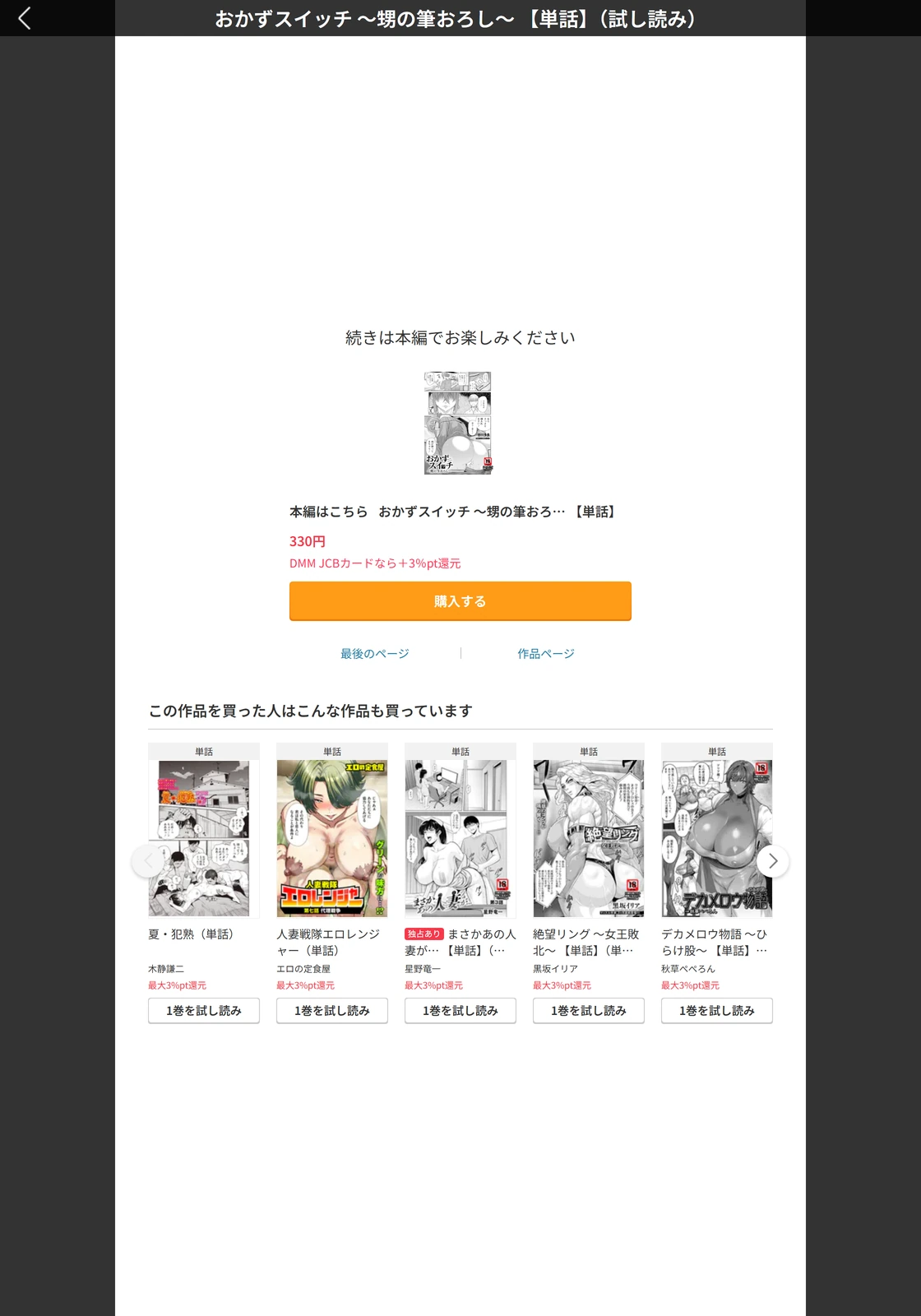 試し読み 5枚目