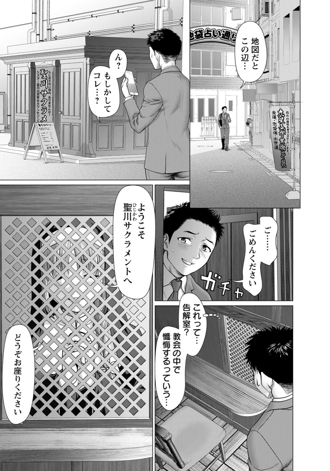 試し読み 3枚目