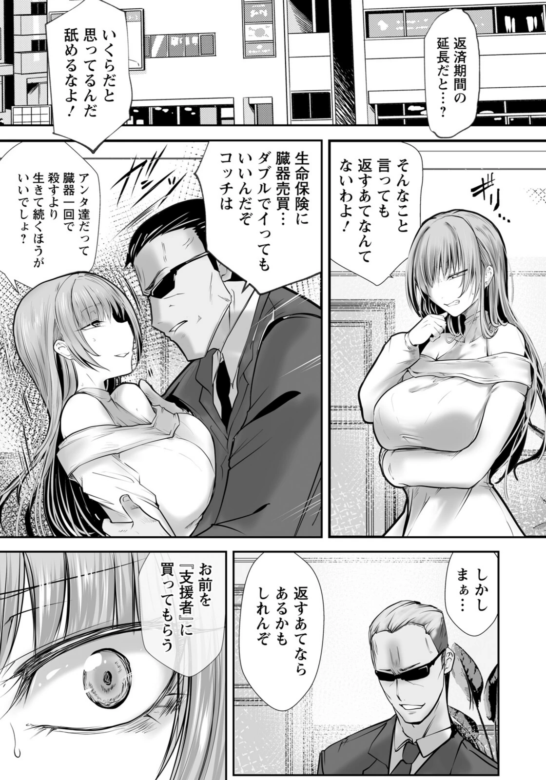 試し読み 3枚目