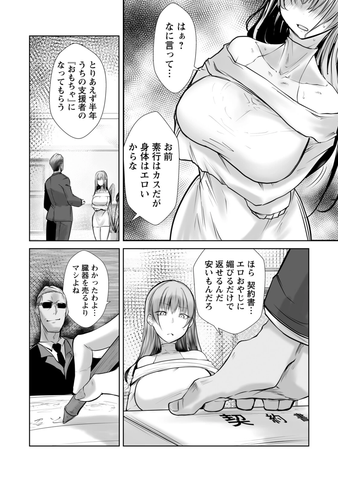 試し読み 4枚目