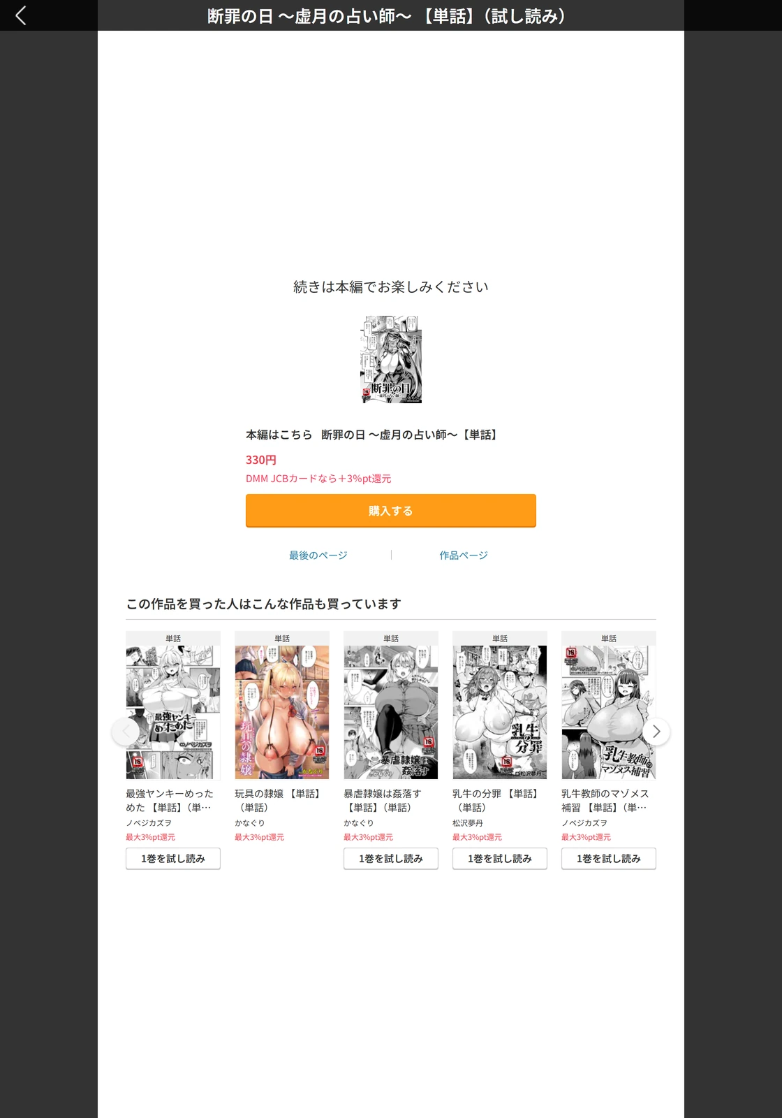 試し読み 5枚目