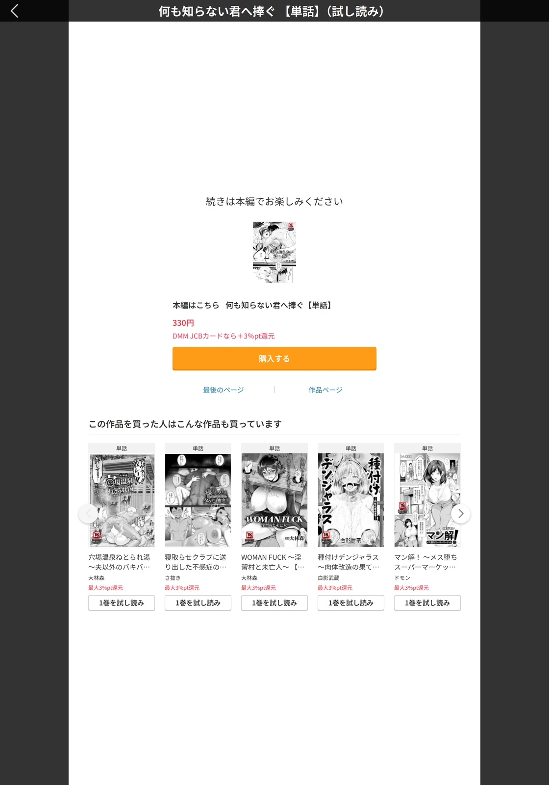 試し読み 5枚目