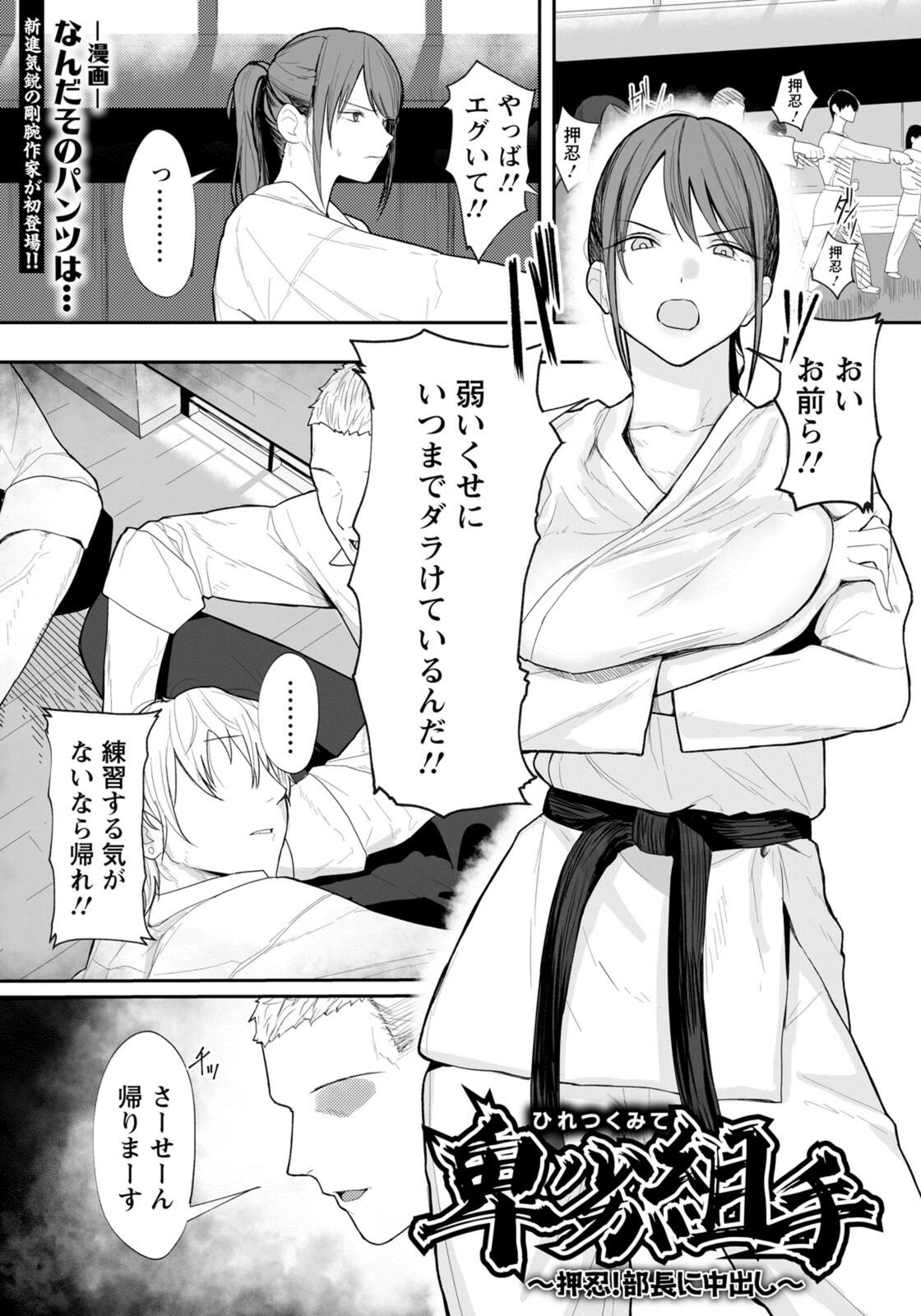 試し読み 1枚目