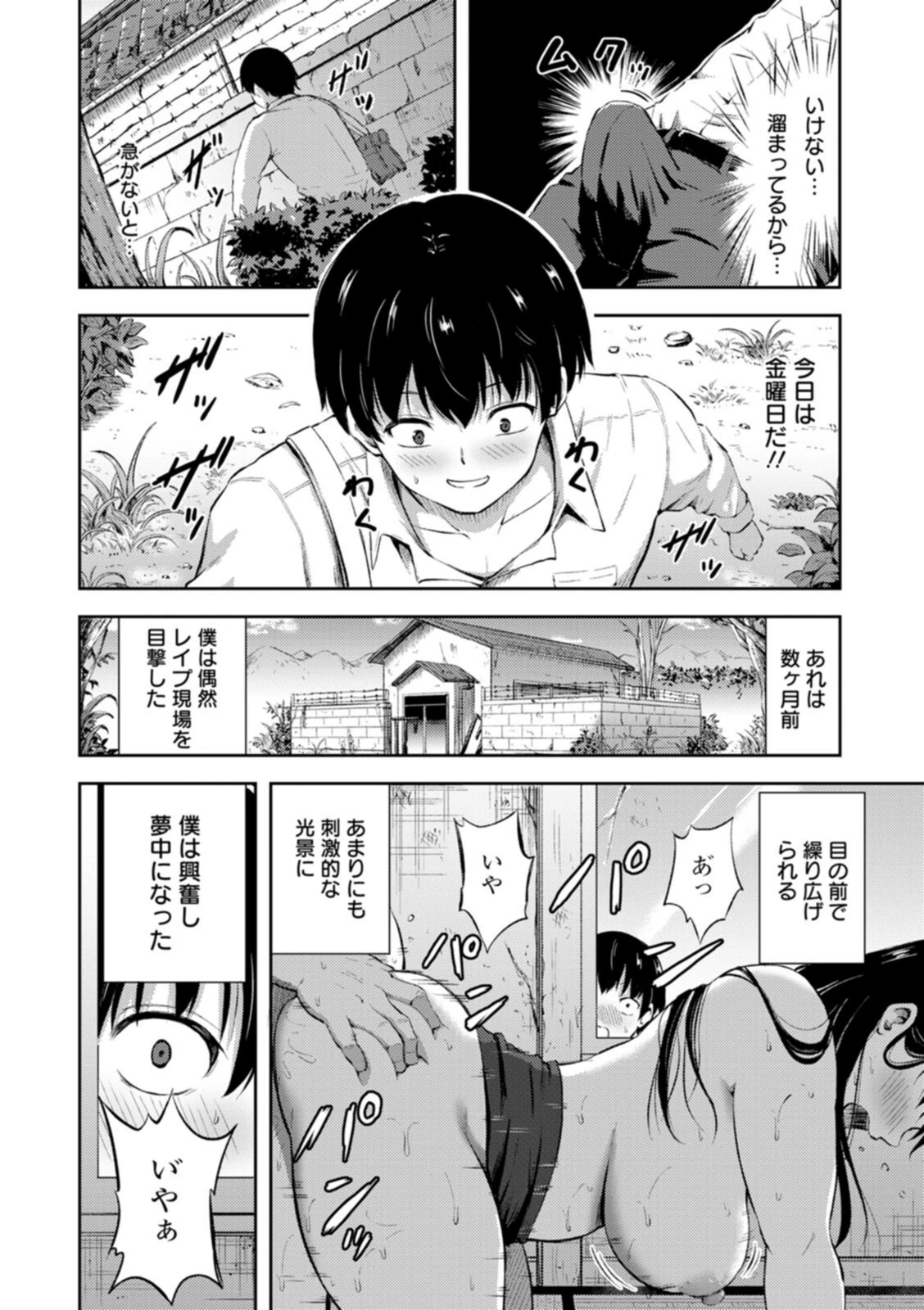 試し読み 8枚目