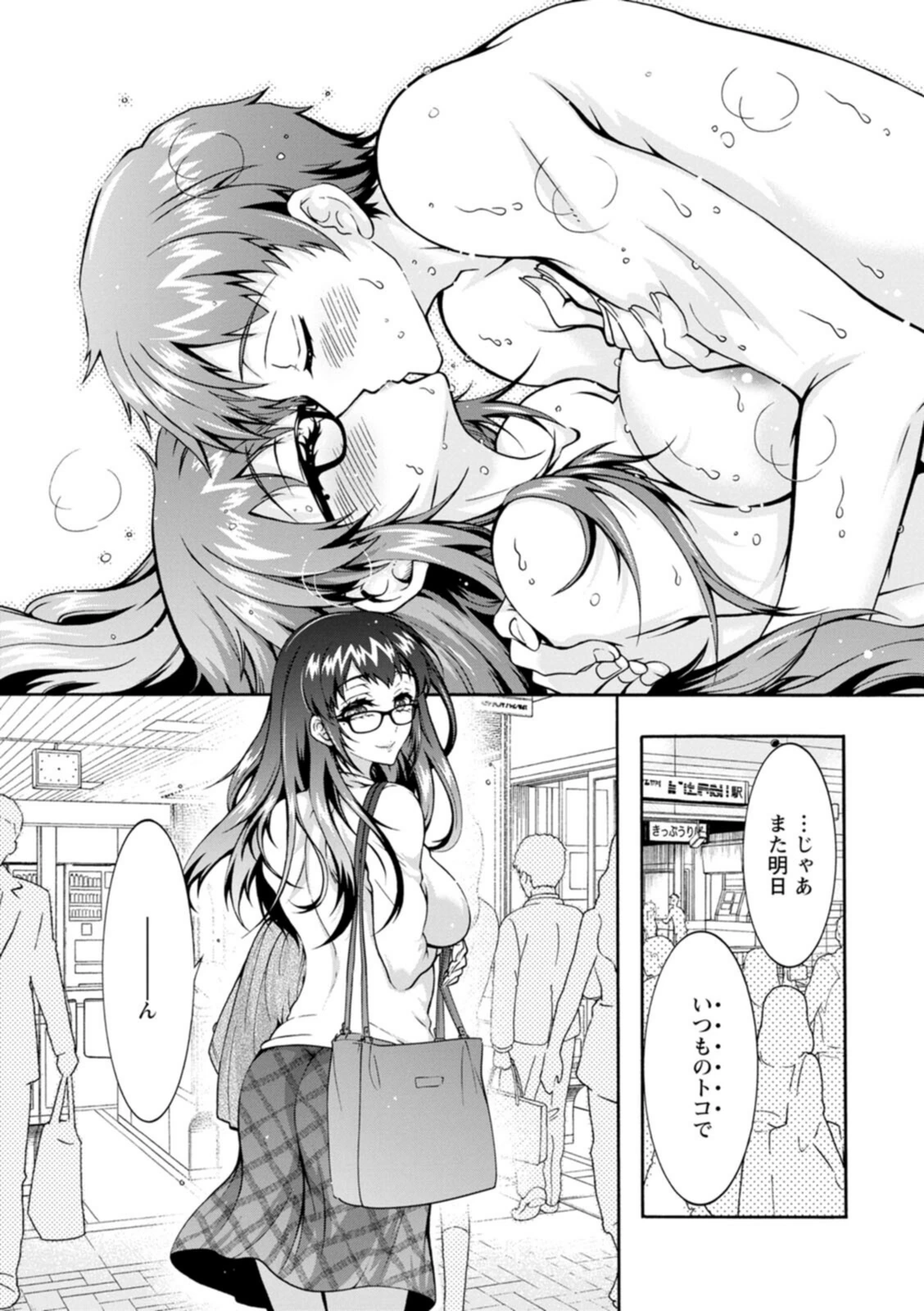 試し読み 7枚目