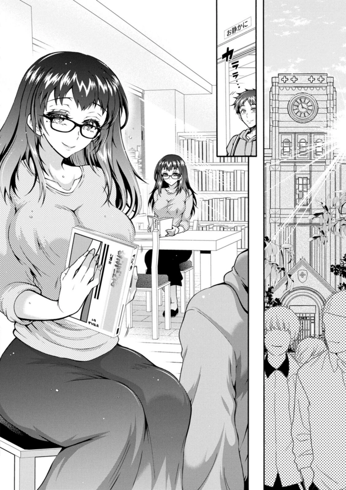 試し読み 8枚目