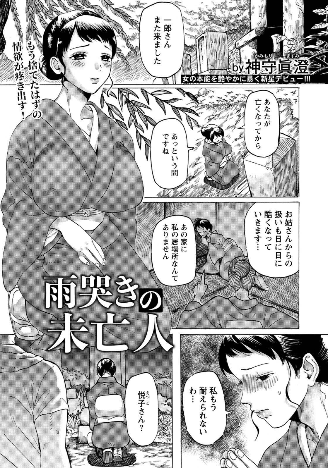 試し読み 1枚目