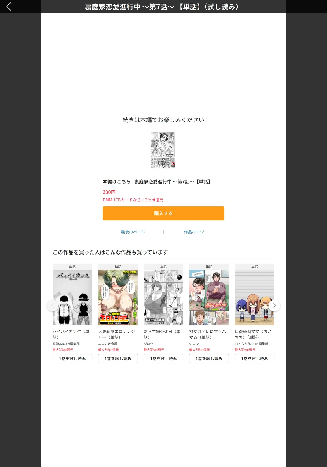 試し読み 5枚目