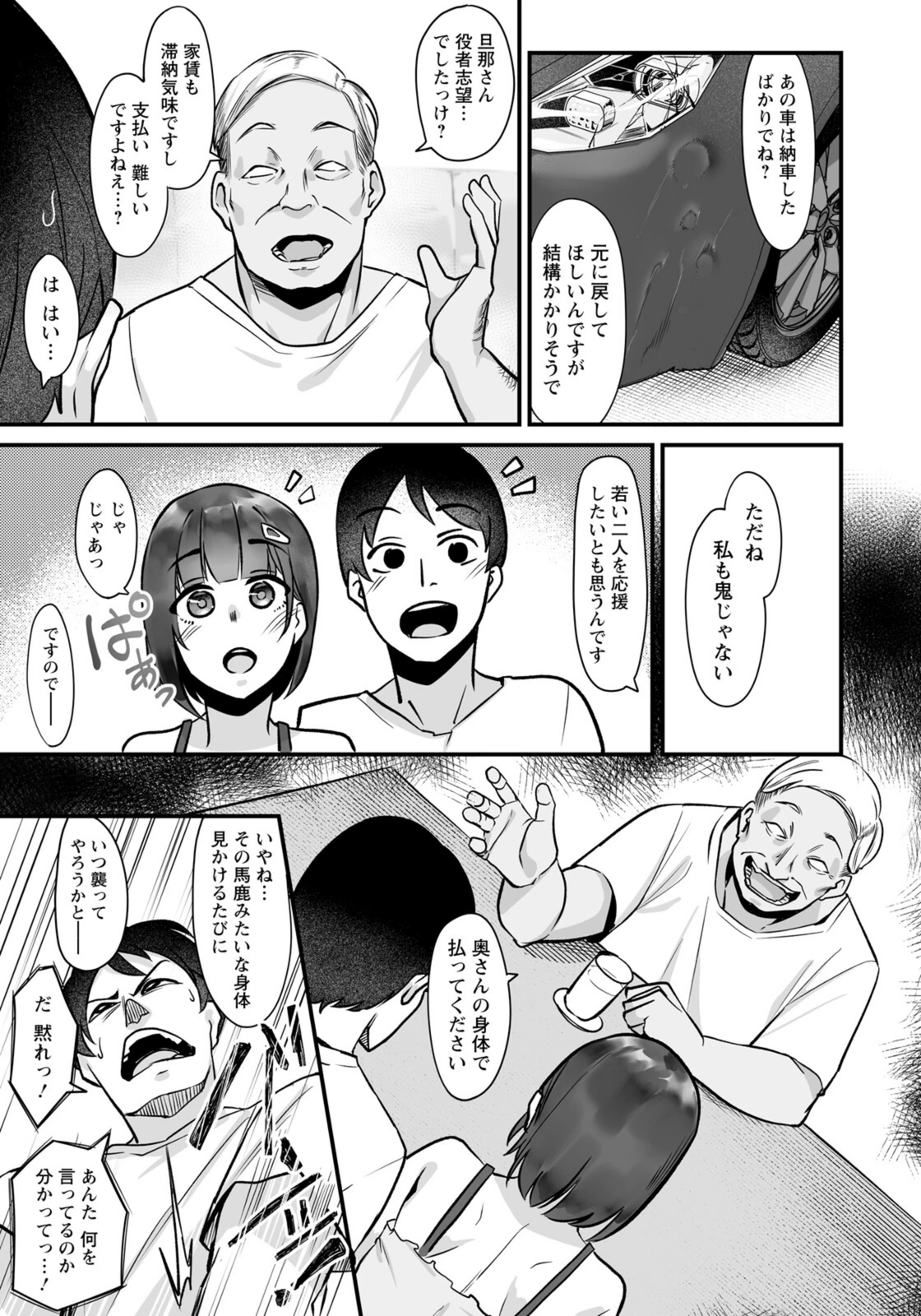 試し読み 3枚目