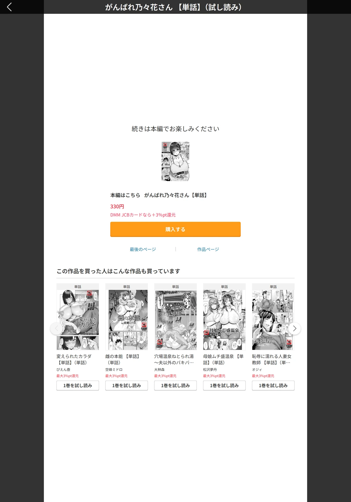 試し読み 5枚目
