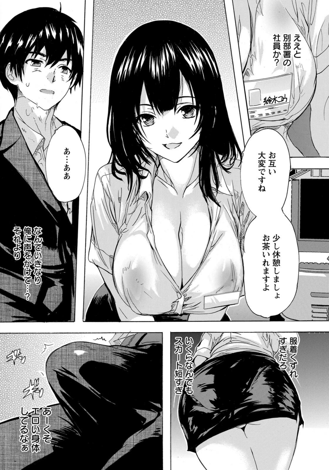 試し読み 4枚目