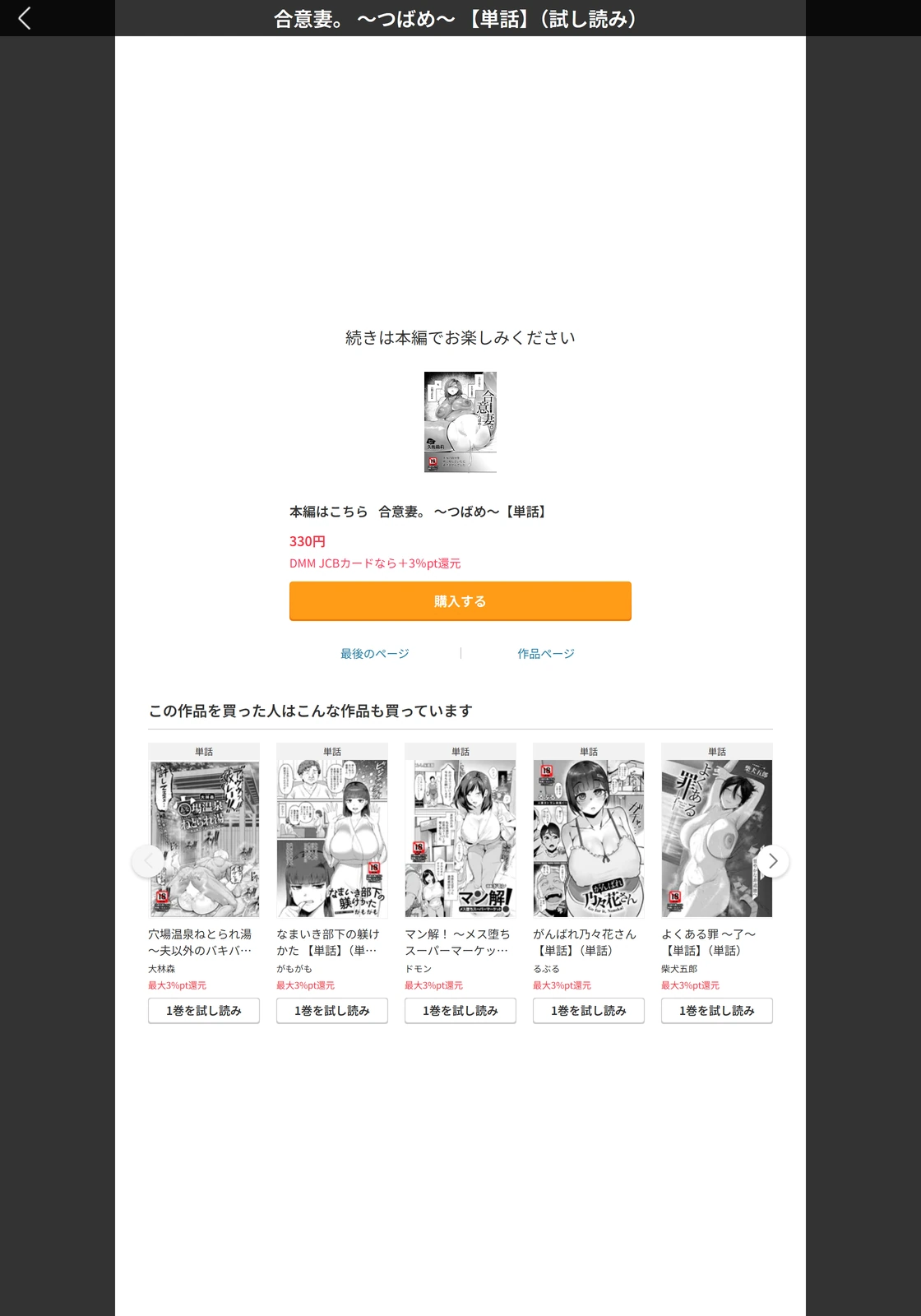 試し読み 5枚目