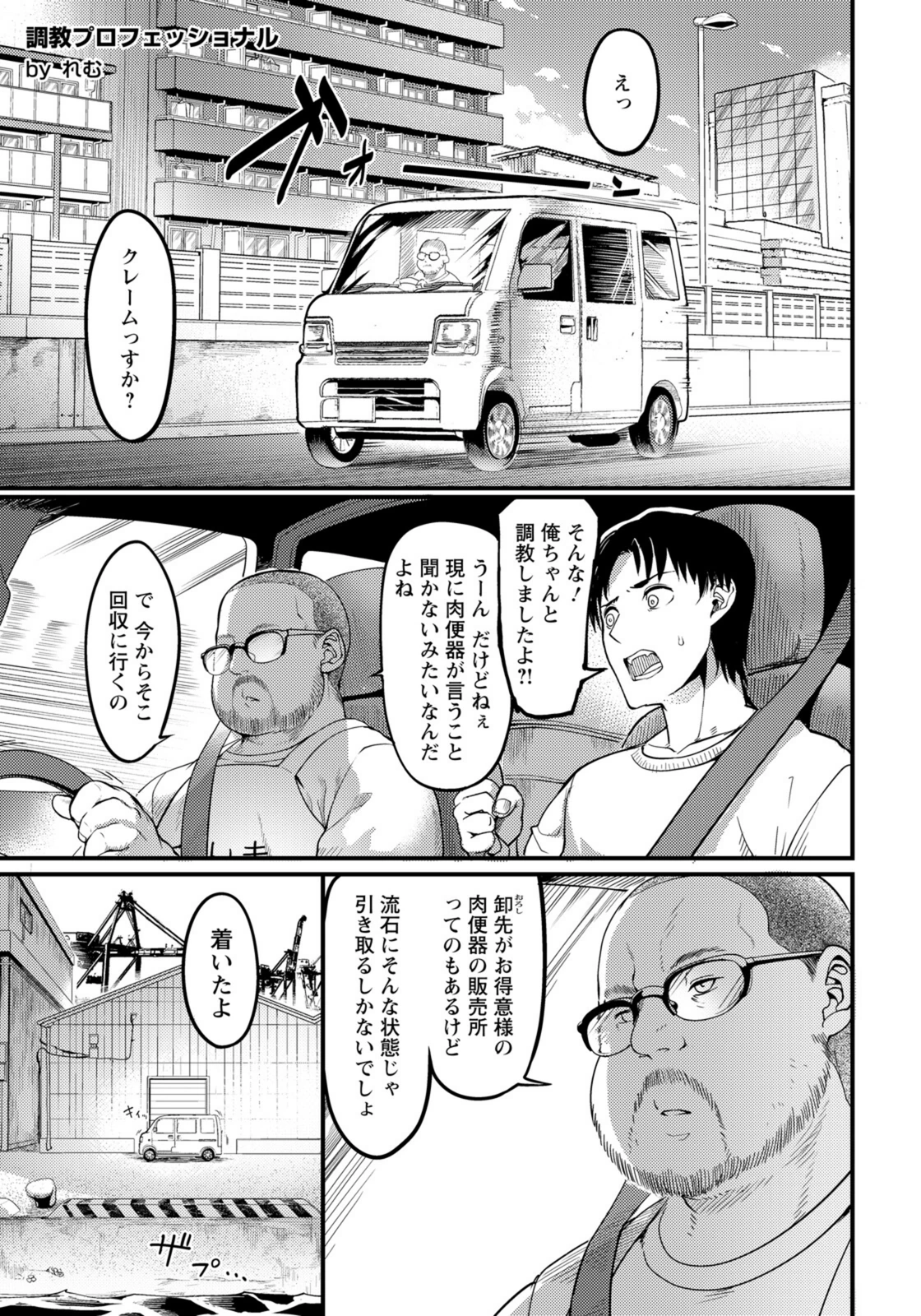 試し読み 1枚目