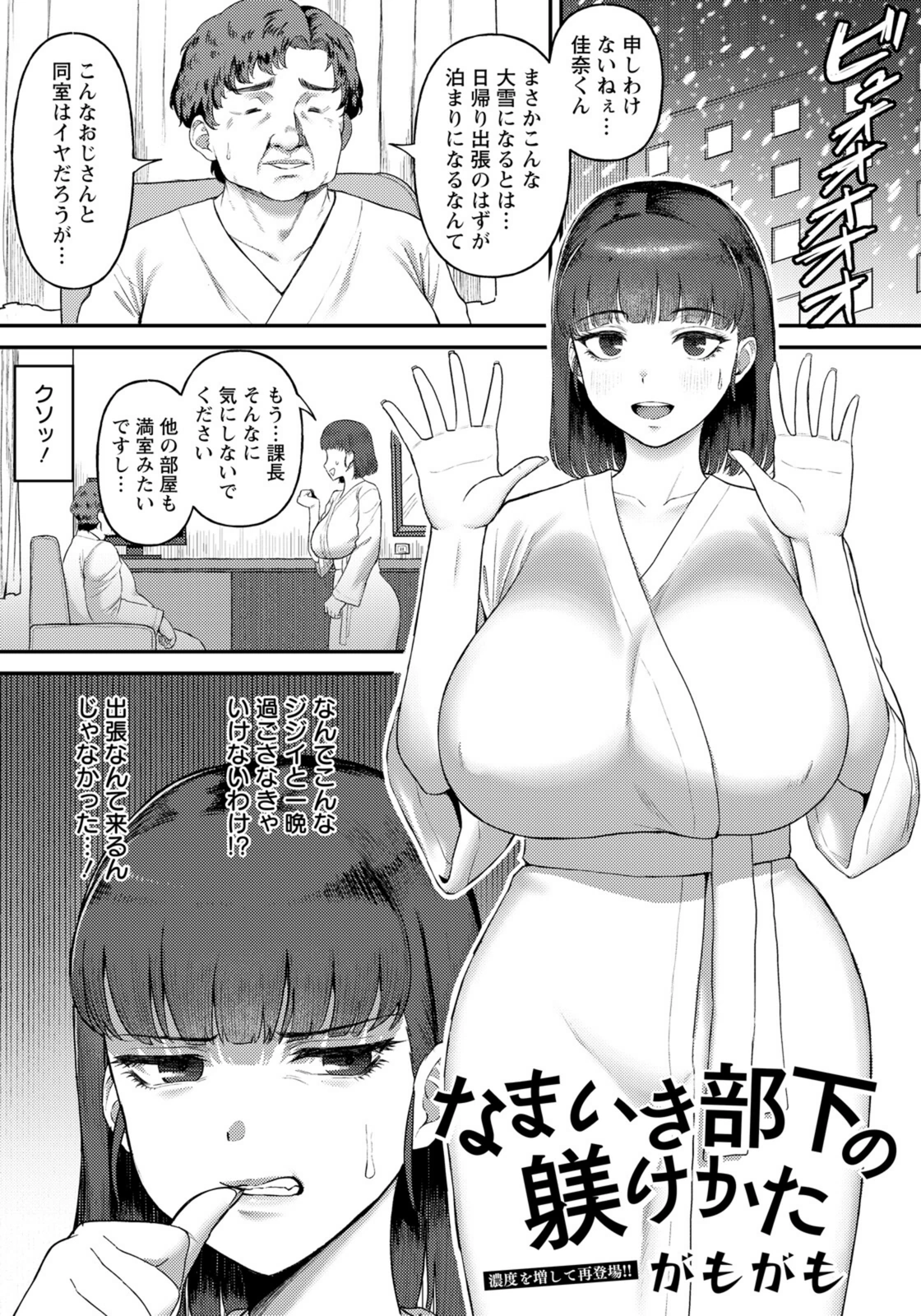 試し読み 1枚目