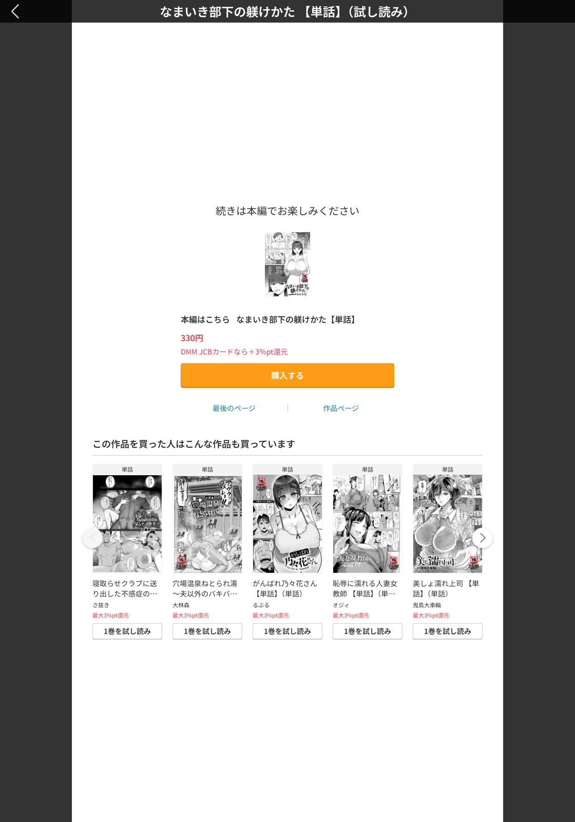 試し読み 5枚目