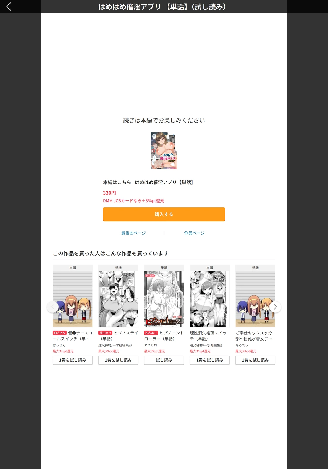 試し読み 5枚目