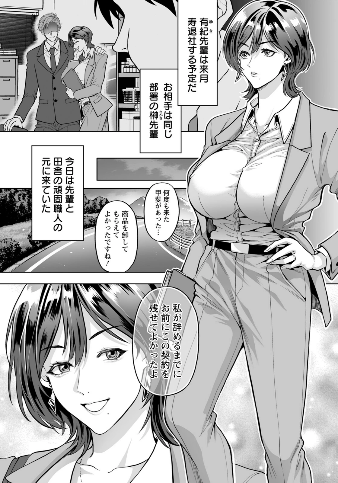 試し読み 2枚目