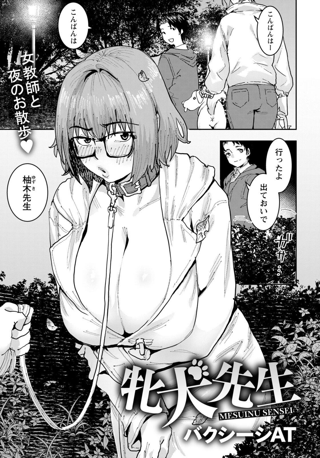 試し読み 1枚目