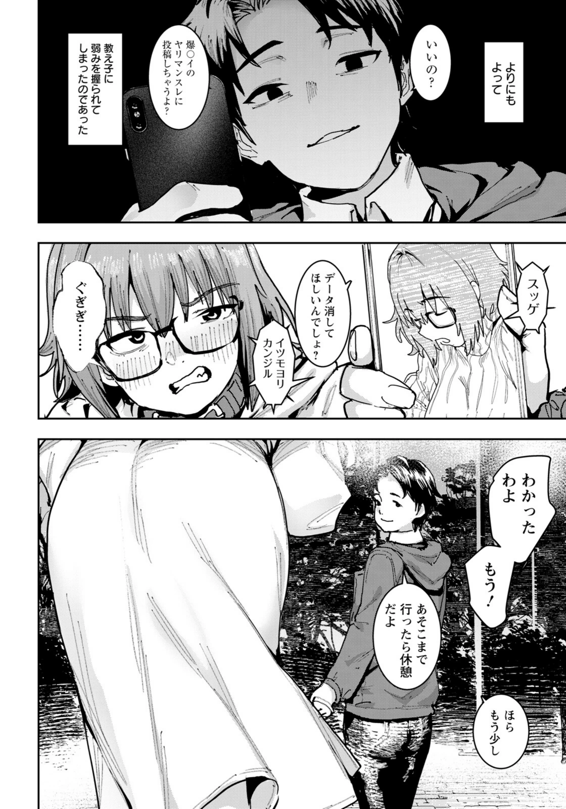 試し読み 4枚目