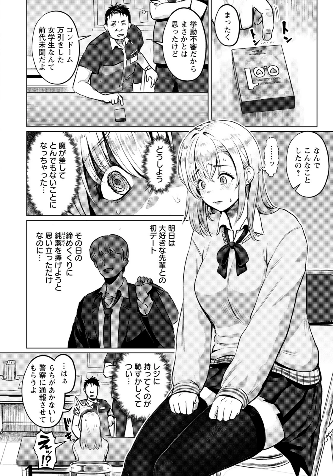 試し読み 4枚目