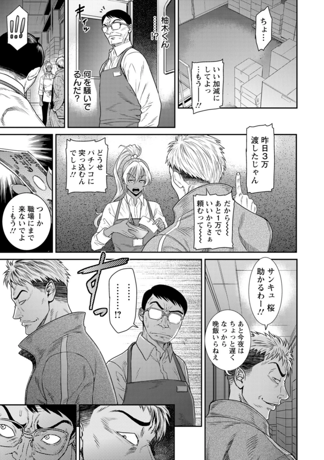 試し読み 7枚目