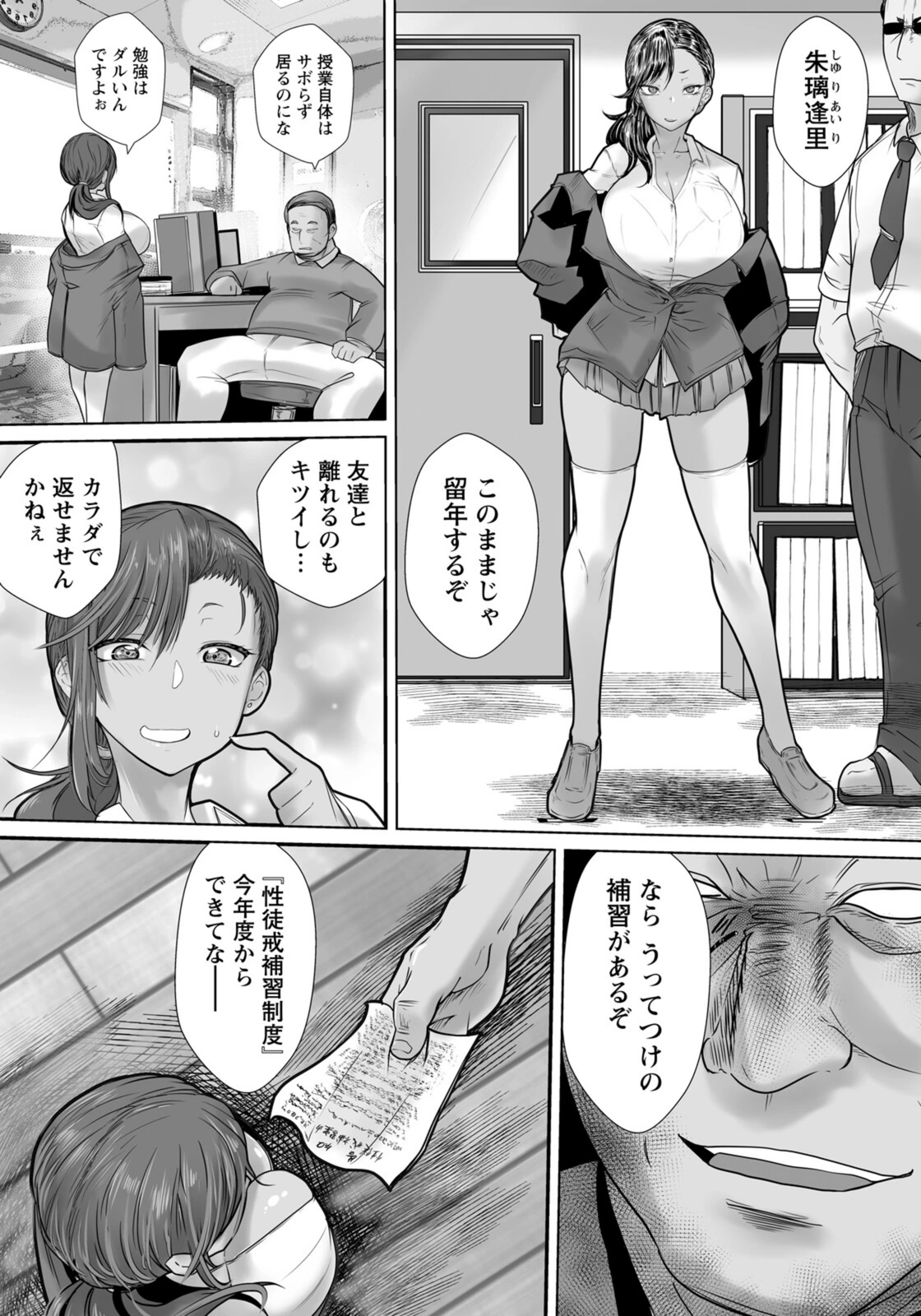 試し読み 3枚目
