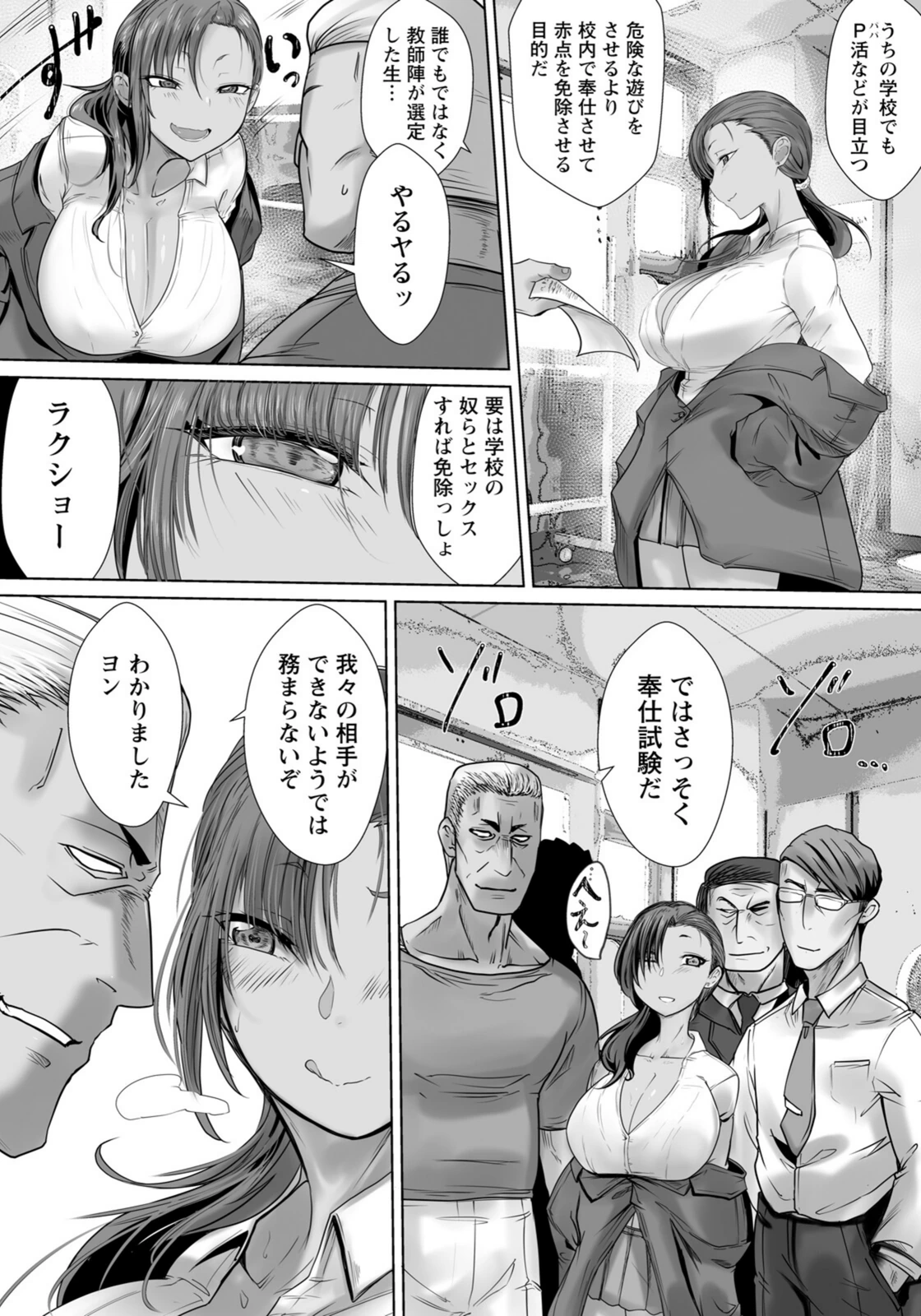 試し読み 4枚目