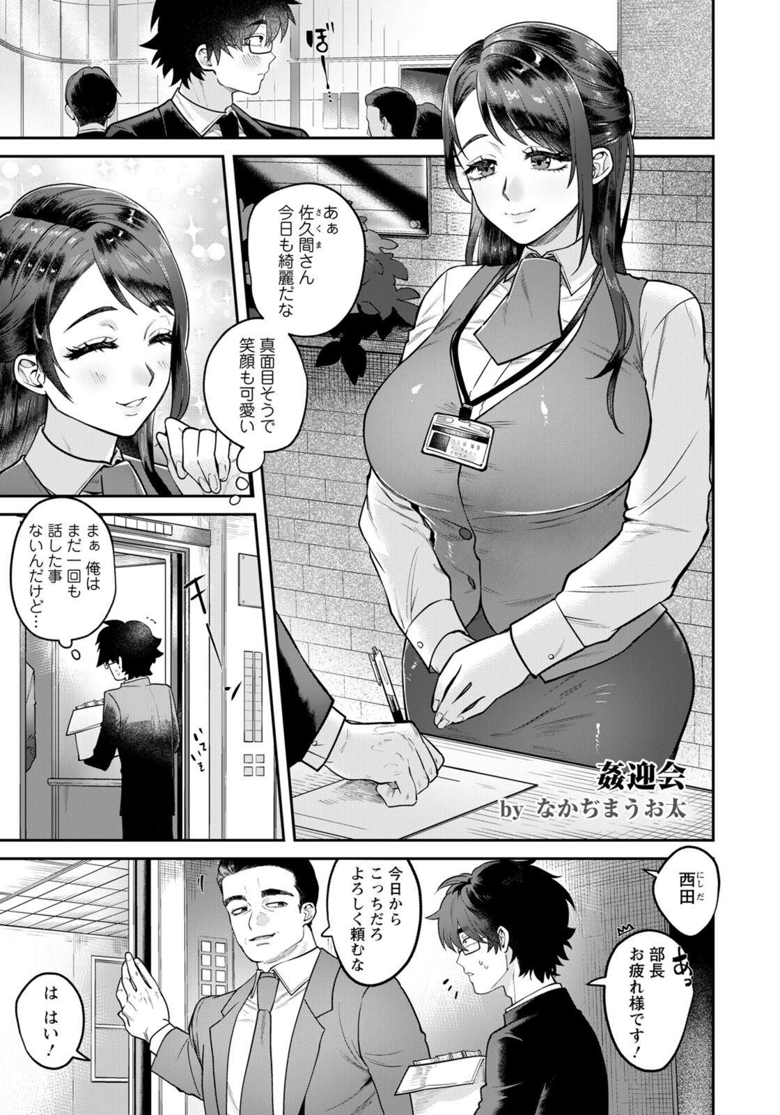 試し読み 1枚目