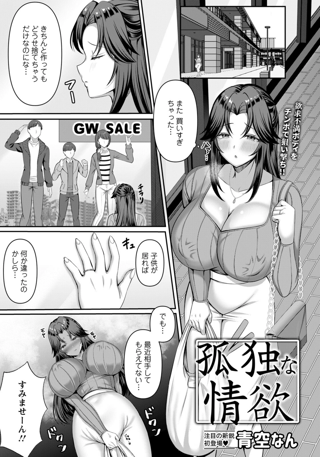 試し読み 1枚目