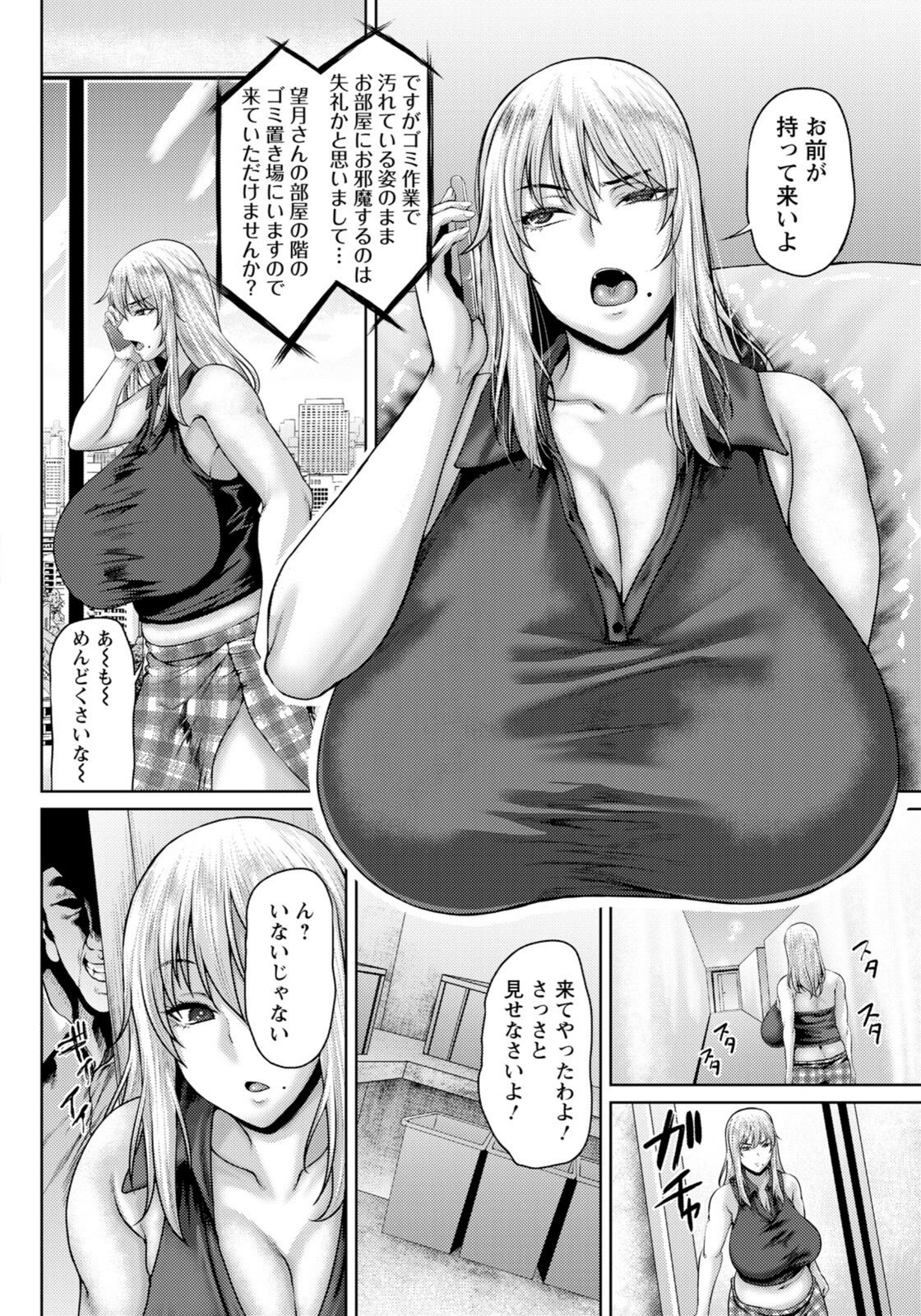 試し読み 4枚目