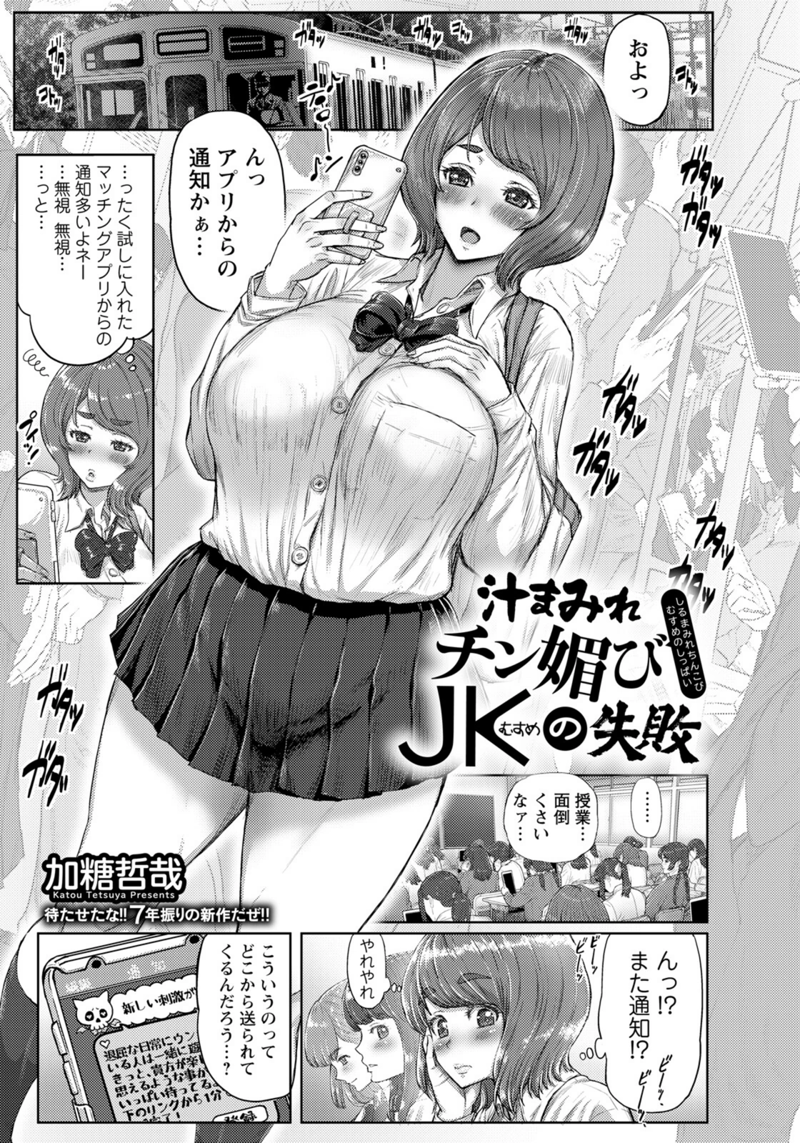 試し読み 1枚目
