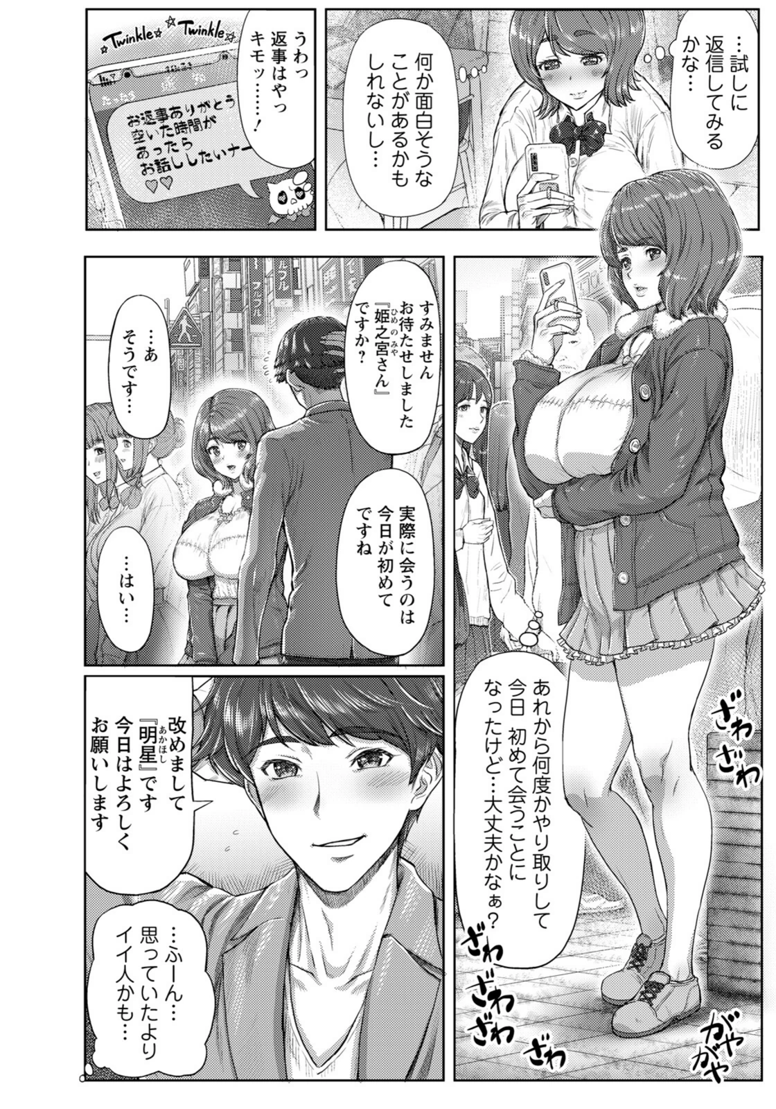 試し読み 2枚目