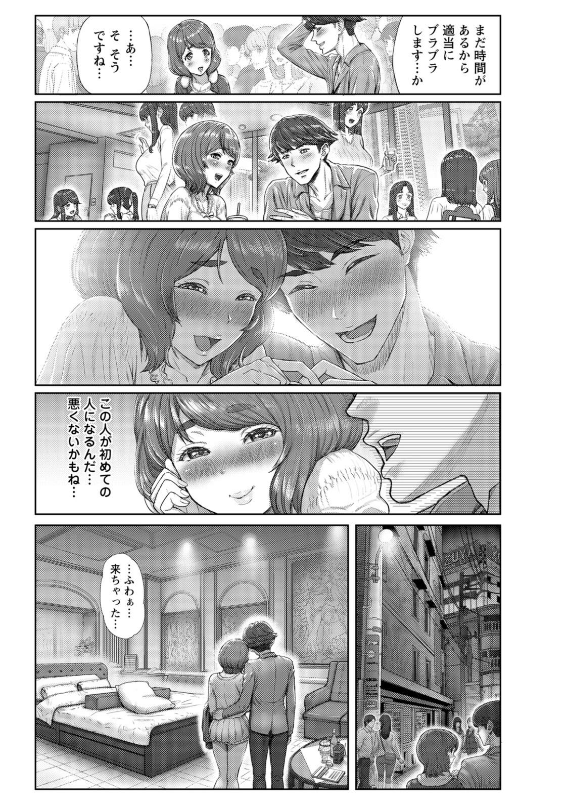 試し読み 3枚目