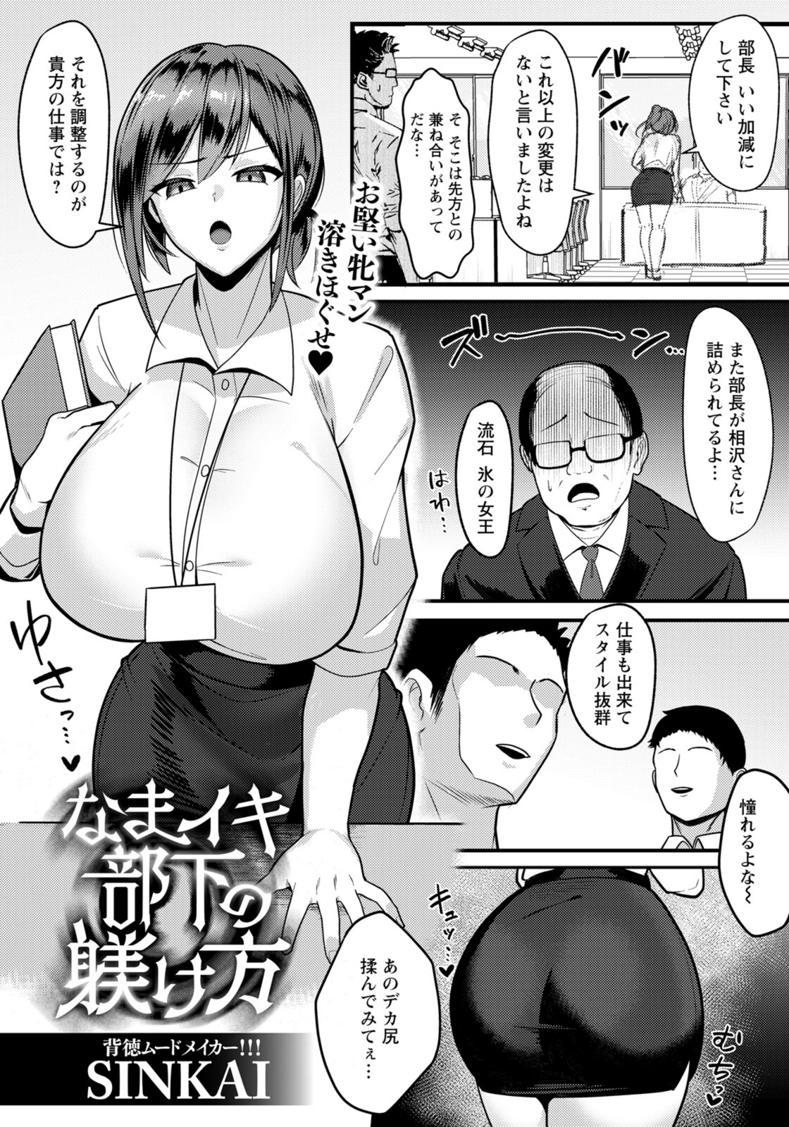 試し読み 1枚目