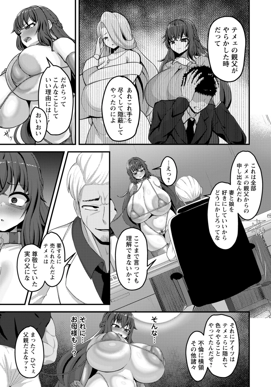 試し読み 3枚目