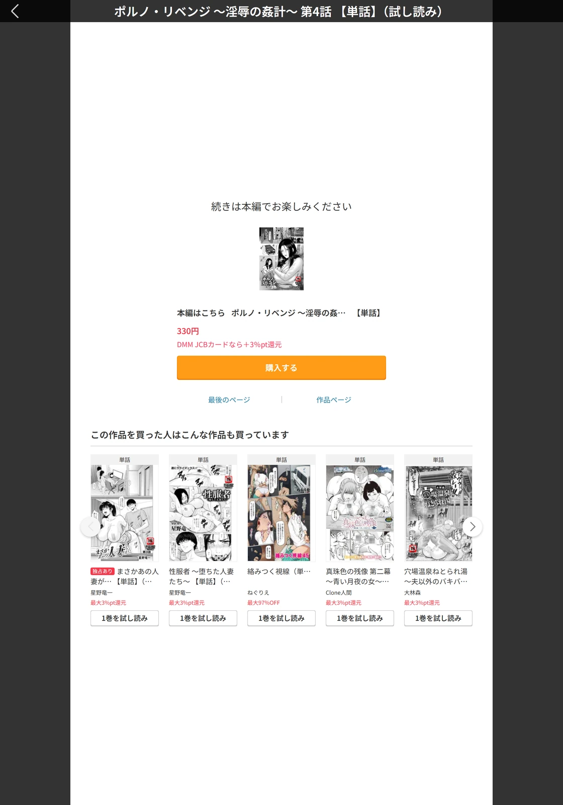 試し読み 5枚目