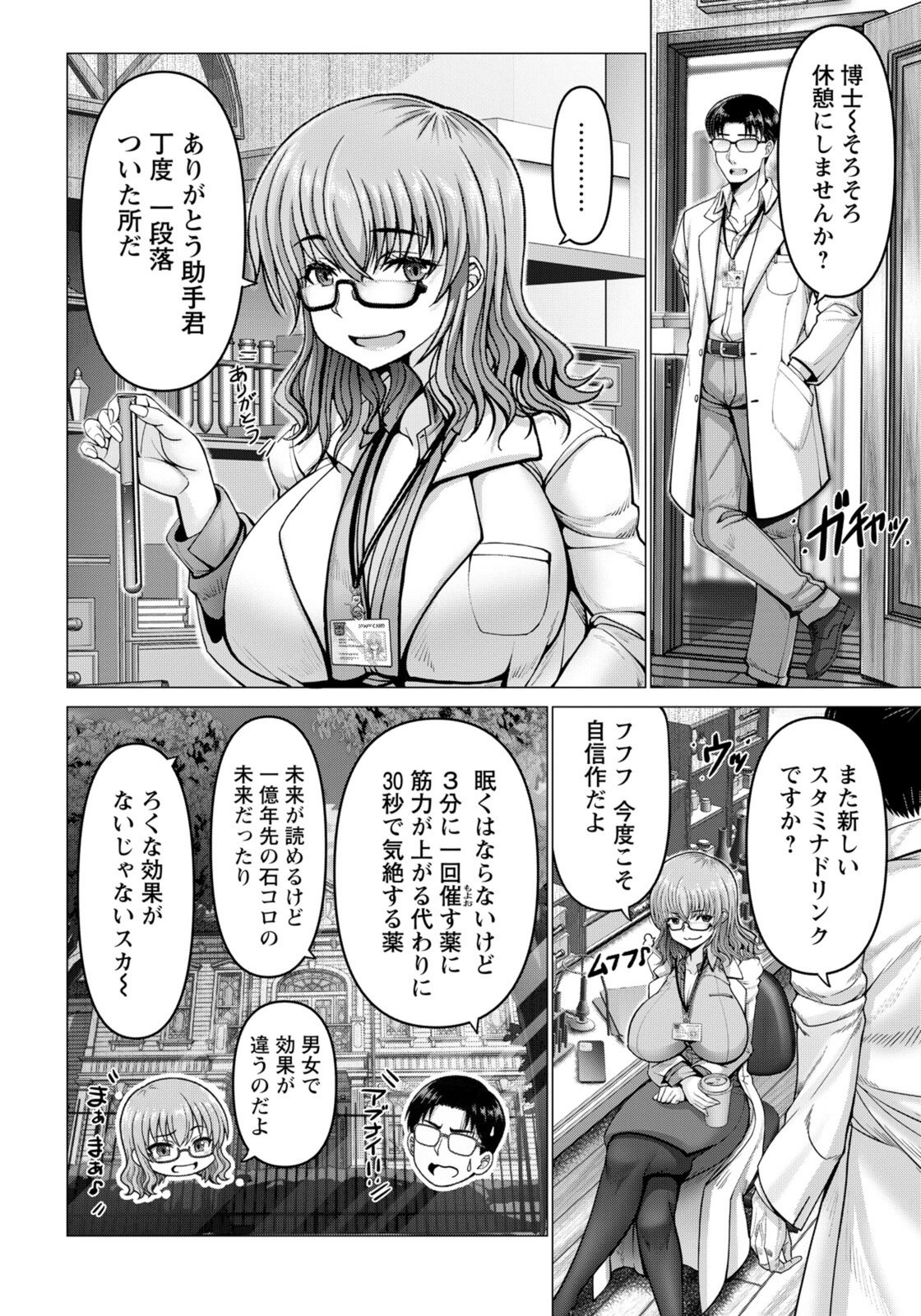 試し読み 2枚目
