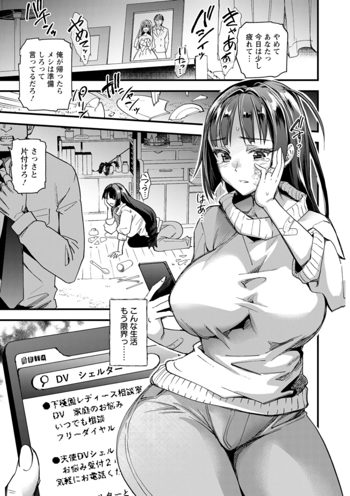 試し読み 7枚目