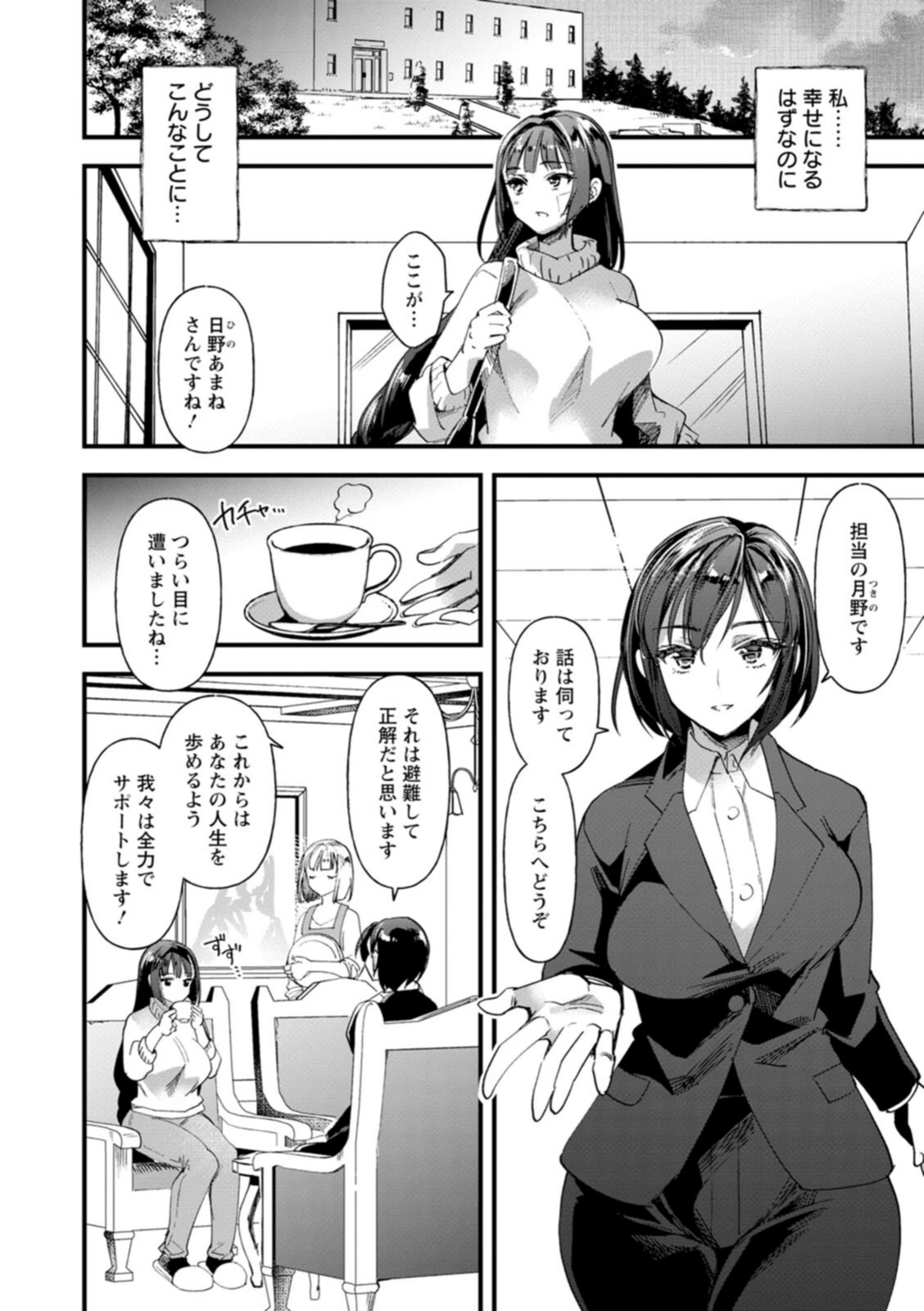 試し読み 8枚目