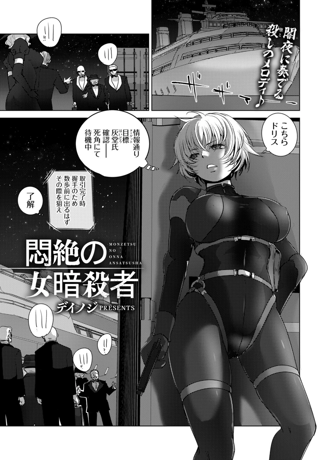 試し読み 1枚目