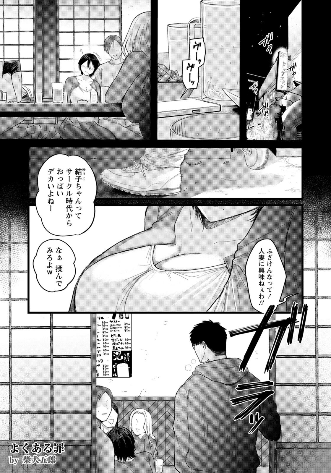 試し読み 1枚目