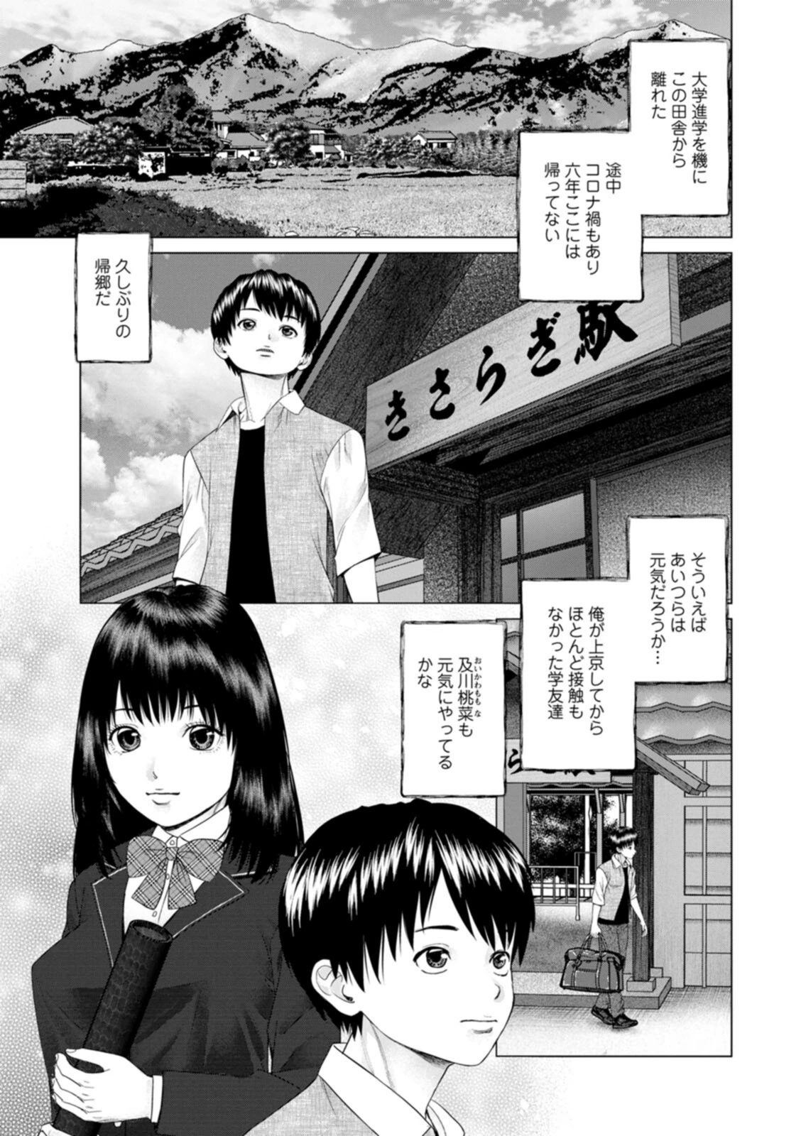 試し読み 7枚目