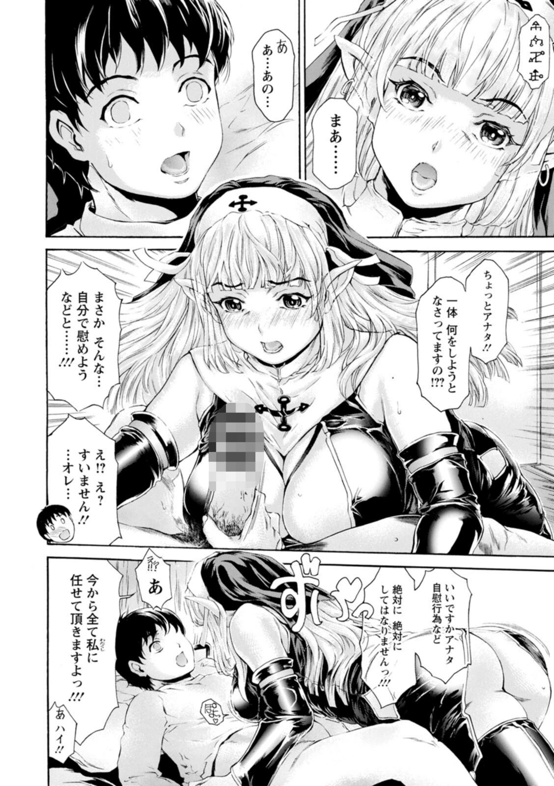 試し読み 8枚目