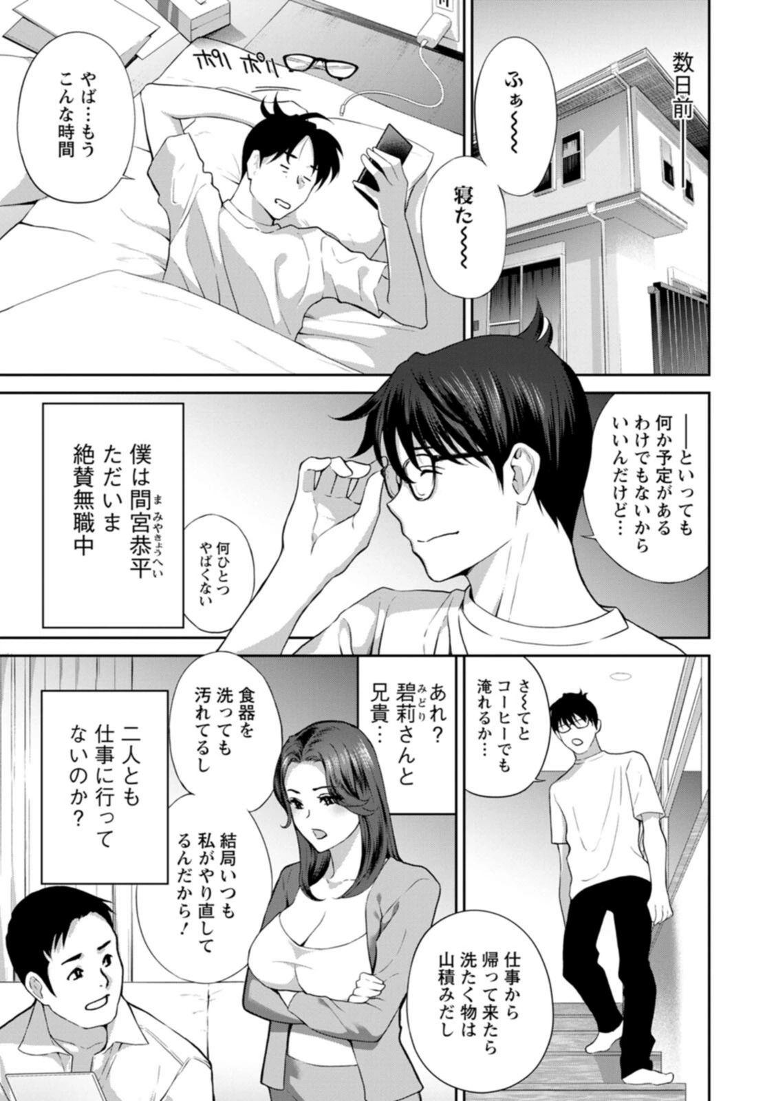 試し読み 7枚目