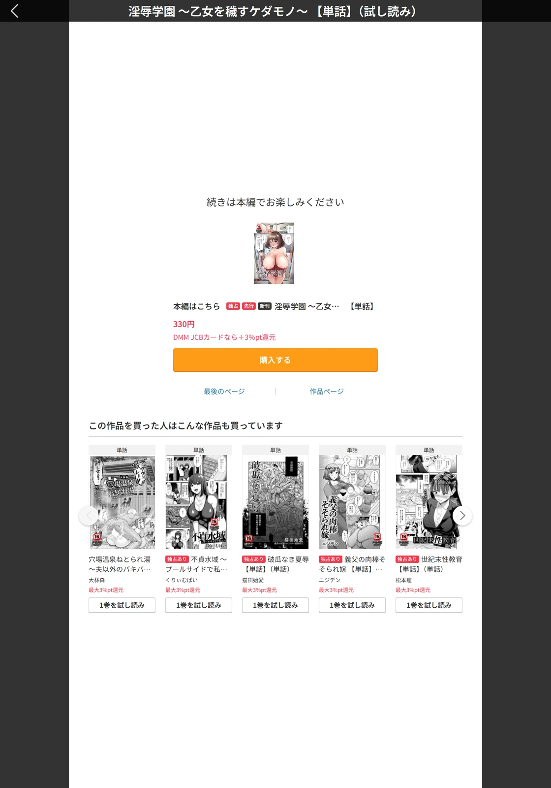 試し読み 5枚目