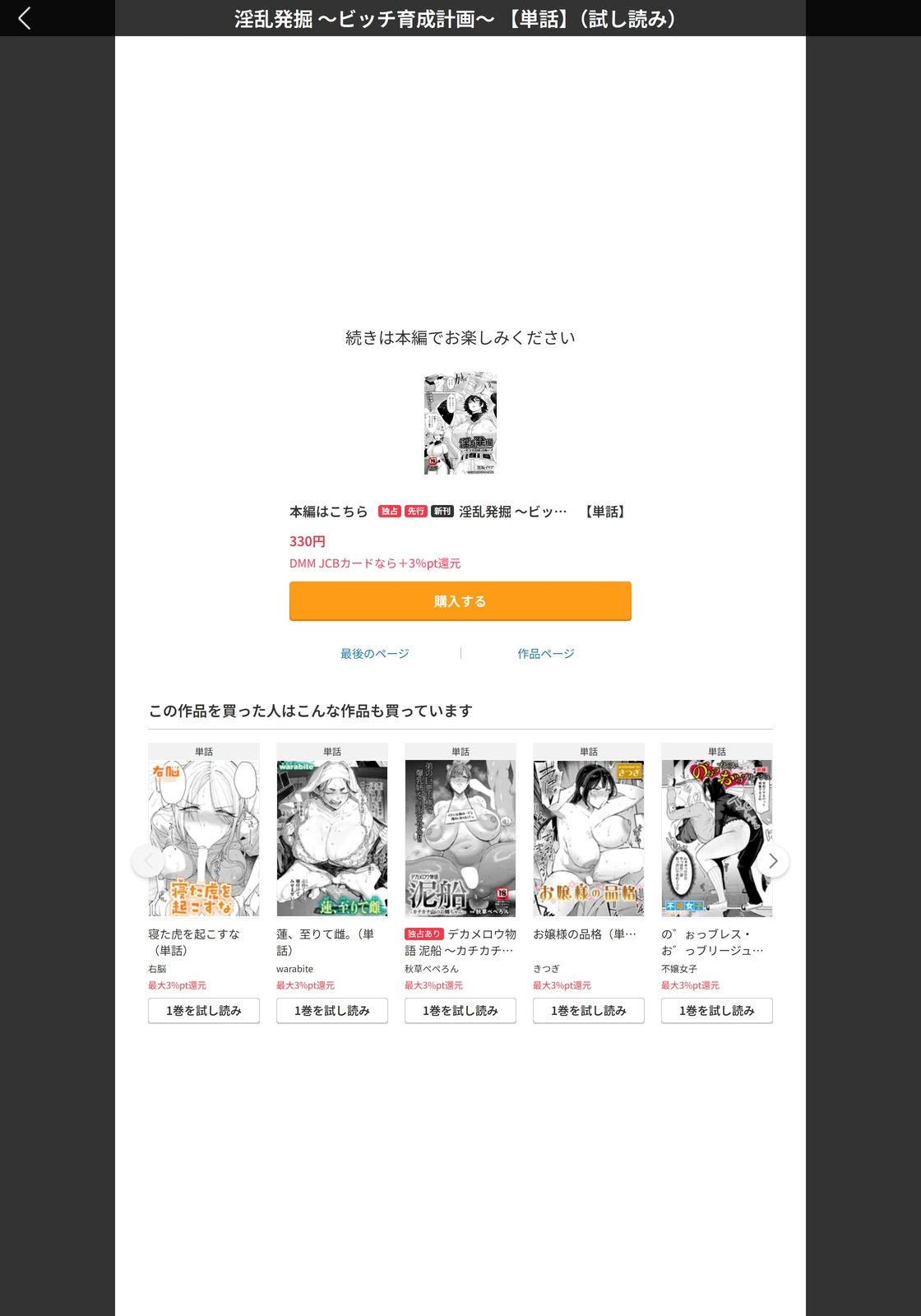 試し読み 5枚目